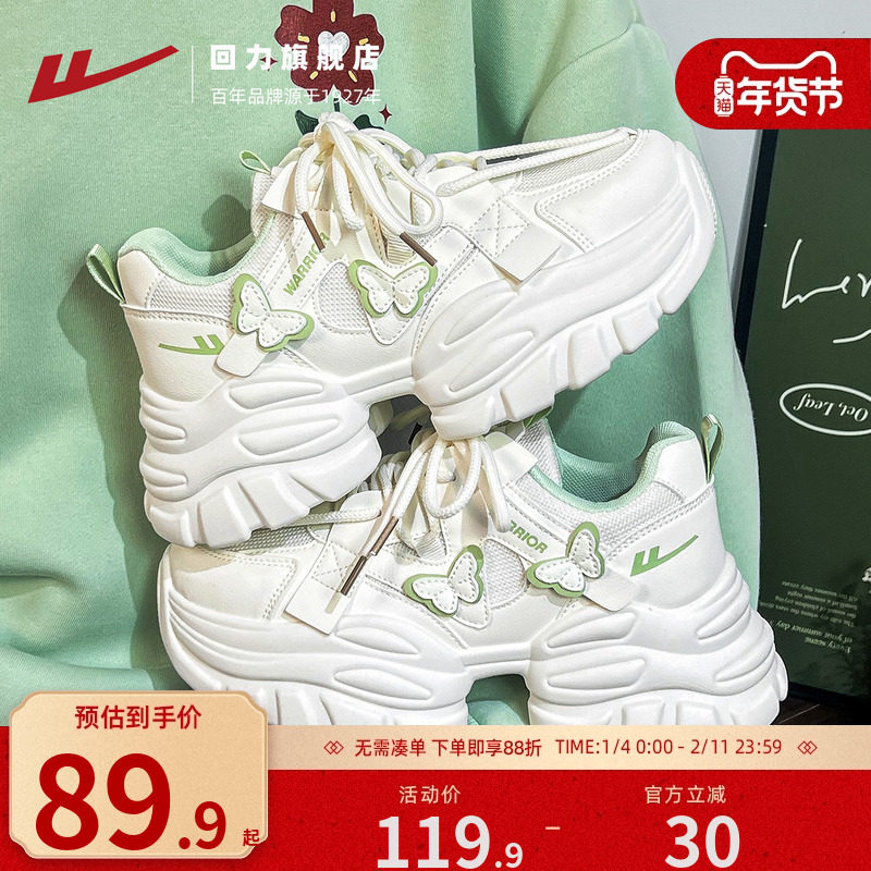 回力厚底老爹鞋女鞋2025新款秋季透气爆款休闲运动鞋百搭鞋子女款,女鞋,老爹鞋,淘宝优惠券,粉丝福利购,淘宝优惠卷