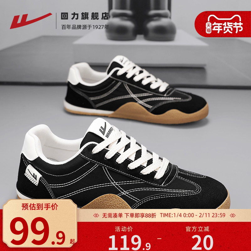 回力男鞋2026新款春季男士气帆布鞋韩版休经典板鞋复古学生德训鞋,流行男鞋,休闲板鞋,淘宝优惠券,粉丝福利购,淘宝优惠卷