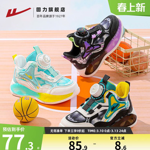 回力童鞋儿童休闲运动鞋2026冬季新款男童篮球鞋女童软底跑步鞋子