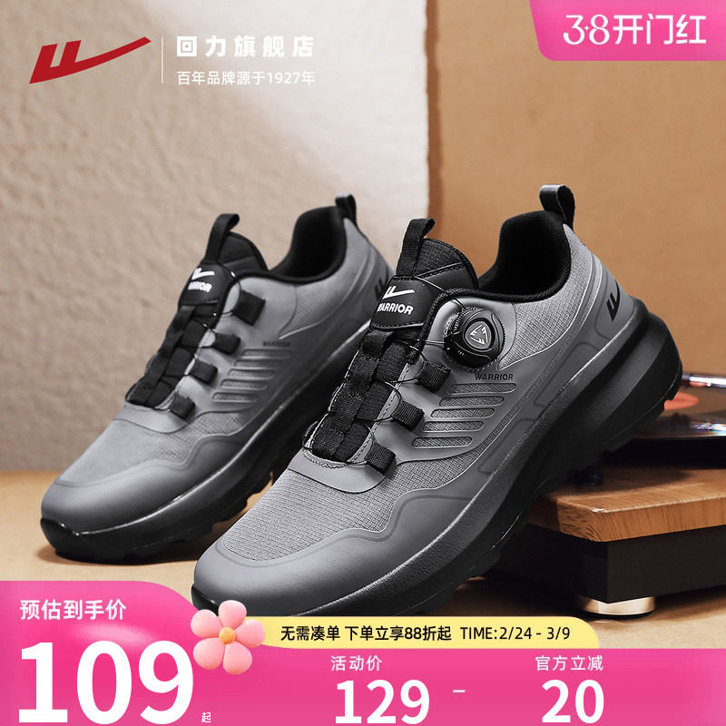 回力男鞋2026春季新款通勤户外徒步登山休闲鞋子男旋钮骑行运动鞋 - 回力旗舰店出品