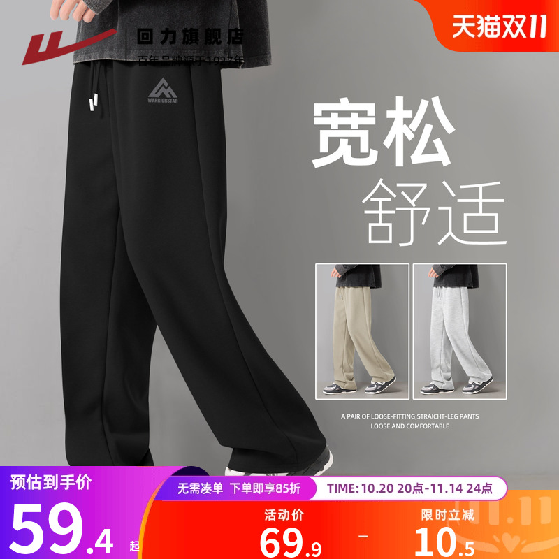 回力阔腿裤子男秋季黑色宽松大码直筒卫裤青少年显高显瘦休闲裤A
