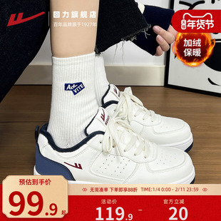 回力小白鞋女款加绒鞋子2025冬新款百搭爆款厚底休闲棉鞋保暖板鞋