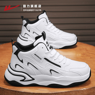 回力男鞋2025新款秋冬鞋子跑步软底休闲运动鞋高帮厚底小白鞋男款
