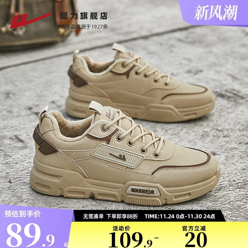 加绒男鞋回力工装冬季