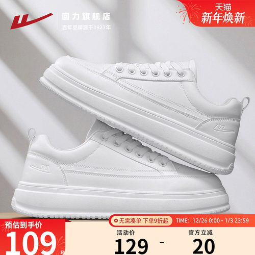 回力板鞋男厚底小白鞋皮面防泼水