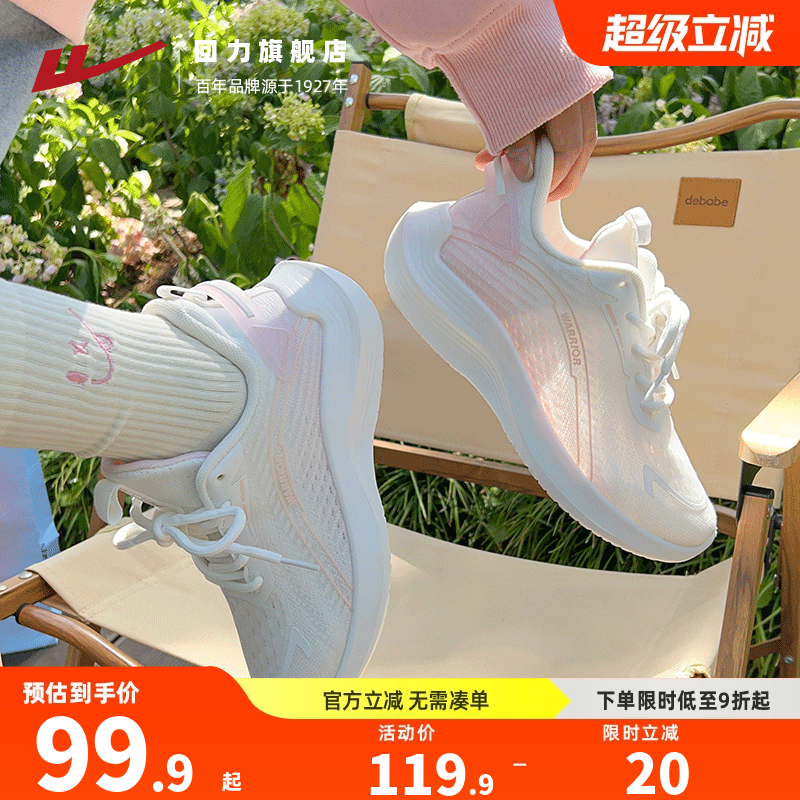 回力女鞋秋透气跳绳健身跑步鞋子