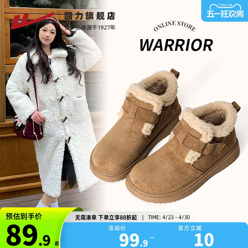 回力雪地靴女加绒加厚保暖棉鞋2025冬新款美拉德厚底显高止滑短靴