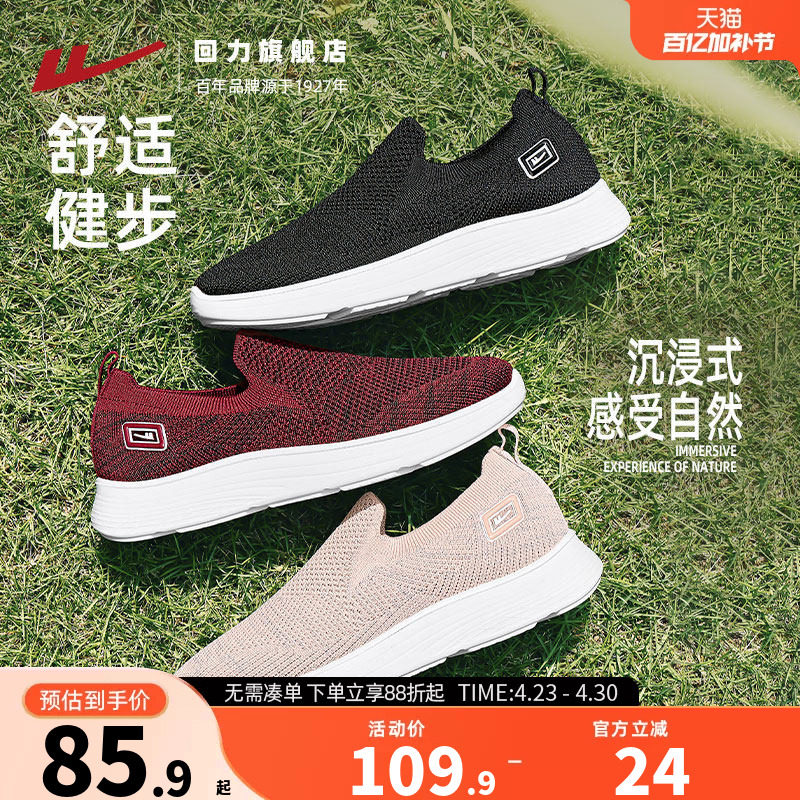 回力女鞋一脚蹬健步鞋子冬季新款易穿脱女士通勤懒人鞋舒适妈妈鞋