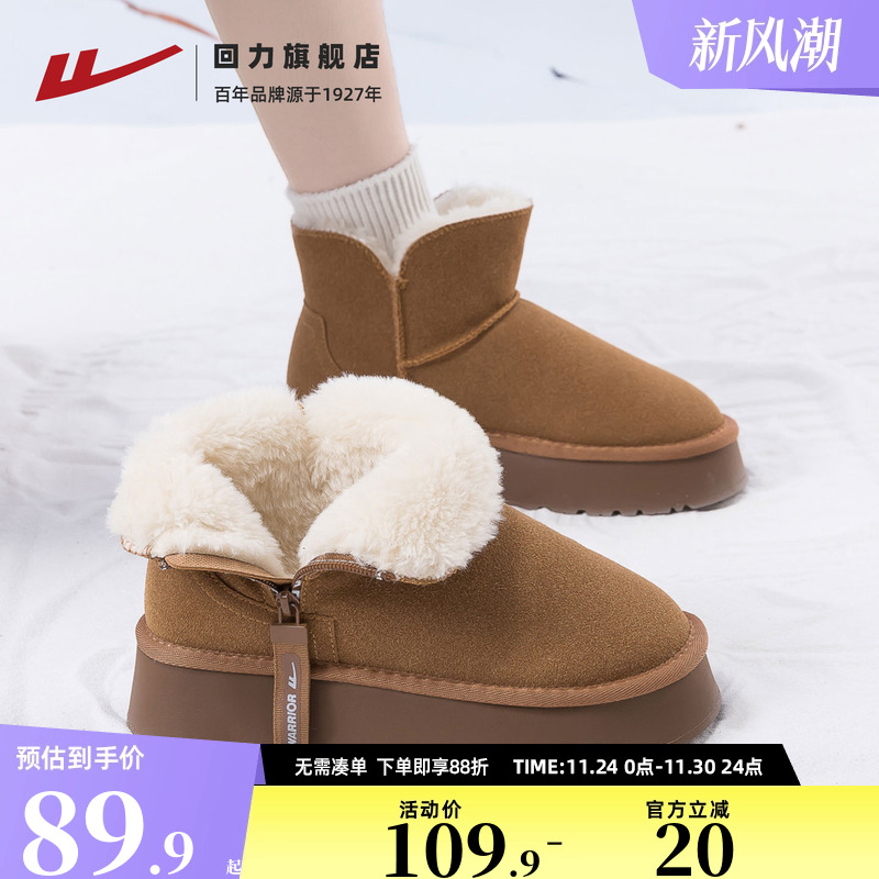回力加绒厚底雪地靴女款