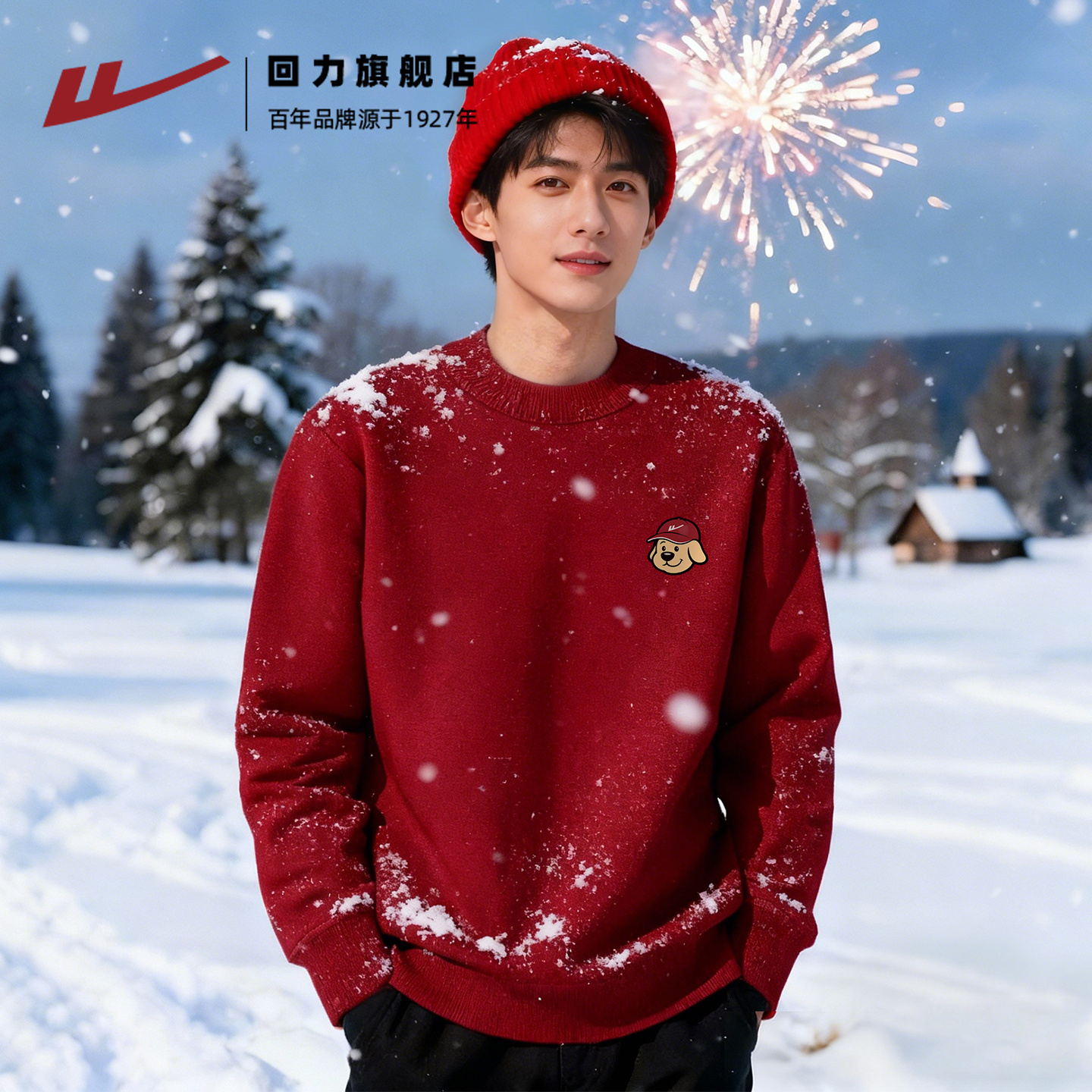 回力重磅毛衣男秋冬新款针织衫