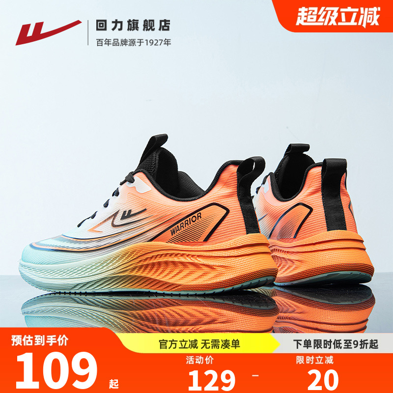 回力男鞋2025新款秋季透气百搭学生休闲运动鞋子男轻便软底跑步鞋