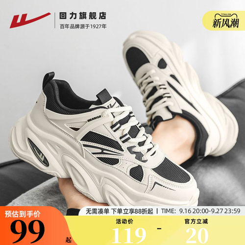 回力老爹鞋男鞋厚底增高运动鞋子