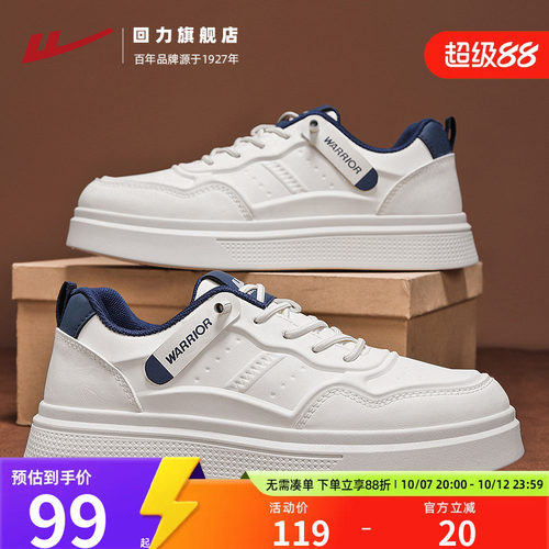 回力板鞋男防泼水一脚蹬鞋子