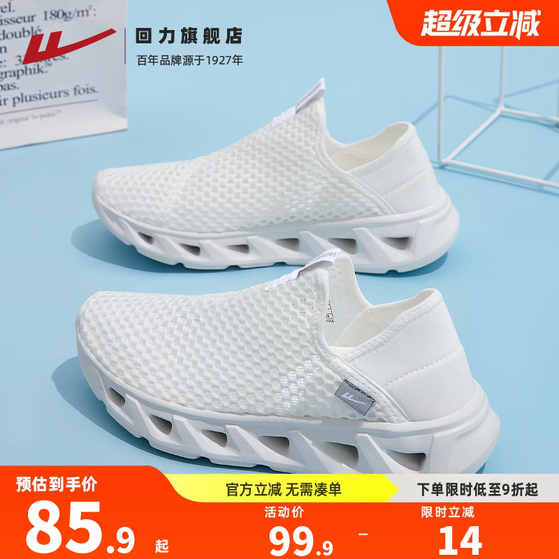 回力夏季透气网面一脚蹬运动鞋男