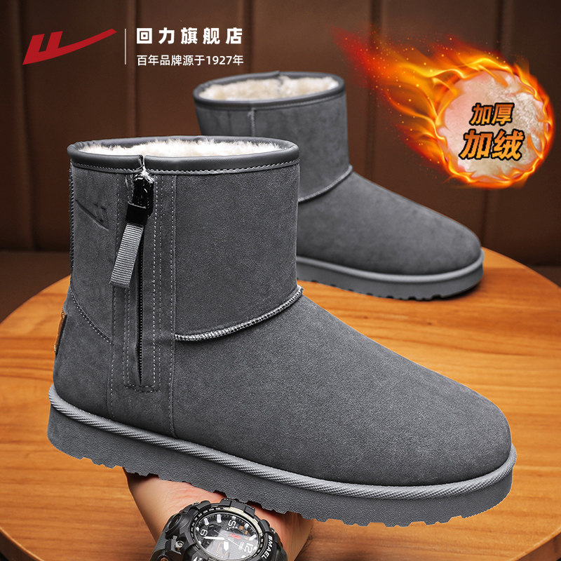 回力雪地靴男鞋2025冬季新款皮毛一体短靴加厚加绒保暖厚底棉鞋子,流行男鞋,时尚雪地靴,淘宝优惠券,粉丝福利购,淘宝优惠卷