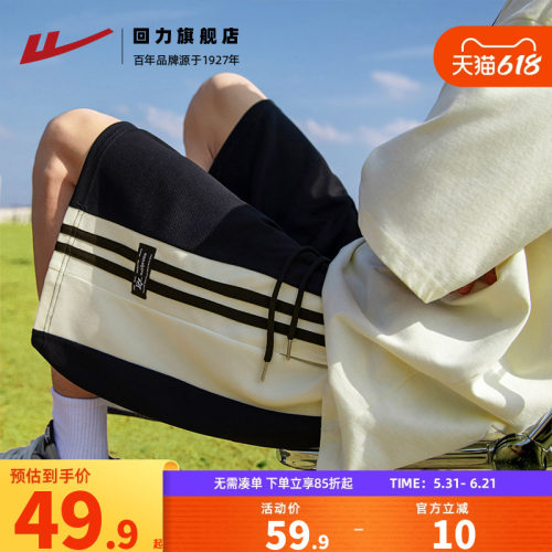 回力运动短裤男夏外穿2026年新款