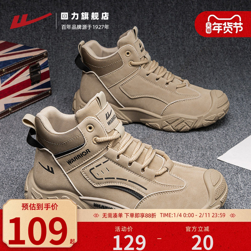 回力男鞋马丁靴冬季保暖男士高帮户外登山运动劳保沙漠战术工装鞋,流行男鞋,马丁靴,淘宝优惠券,粉丝福利购,淘宝优惠卷