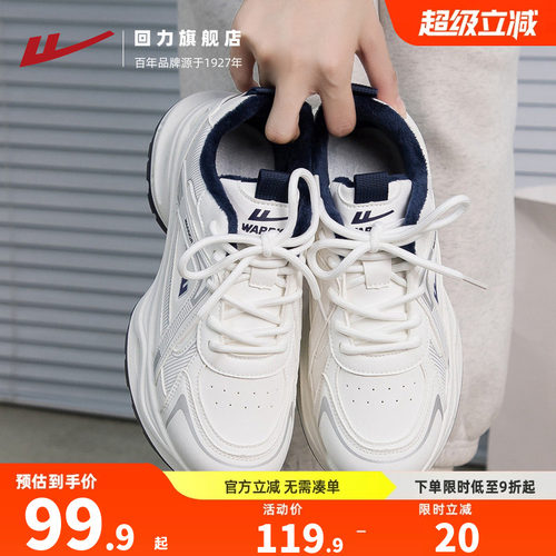 回力老爹鞋情侣款皮面加绒女鞋2026冬新百搭休闲厚底小白鞋运动鞋