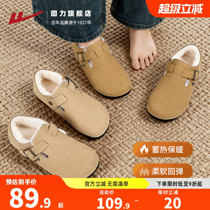回力勃肯鞋女鞋2026冬季新款保暖棉鞋百搭雪地靴外穿博肯毛毛鞋女,女鞋,勃肯鞋/软木鞋,淘宝优惠券,粉丝福利购,淘宝优惠卷