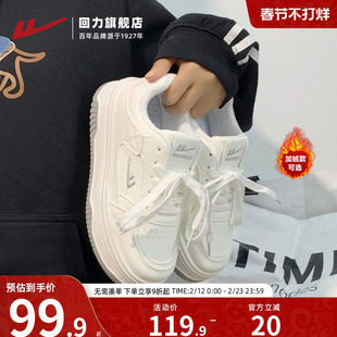 回力厚底小白鞋2026春季新款女鞋舒适显高休闲运动鞋初中生板鞋子