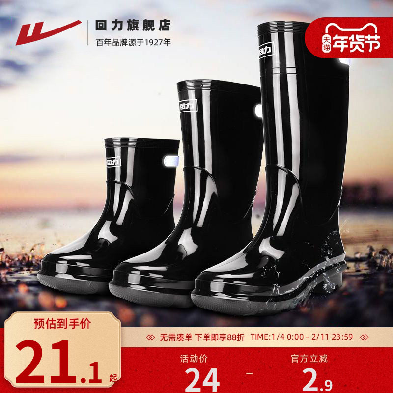 回力雨鞋男款水鞋雨靴子男士钓鱼套鞋中高筒赶海防水劳保工地胶鞋,流行男鞋,雨鞋,淘宝优惠券,粉丝福利购,淘宝优惠卷