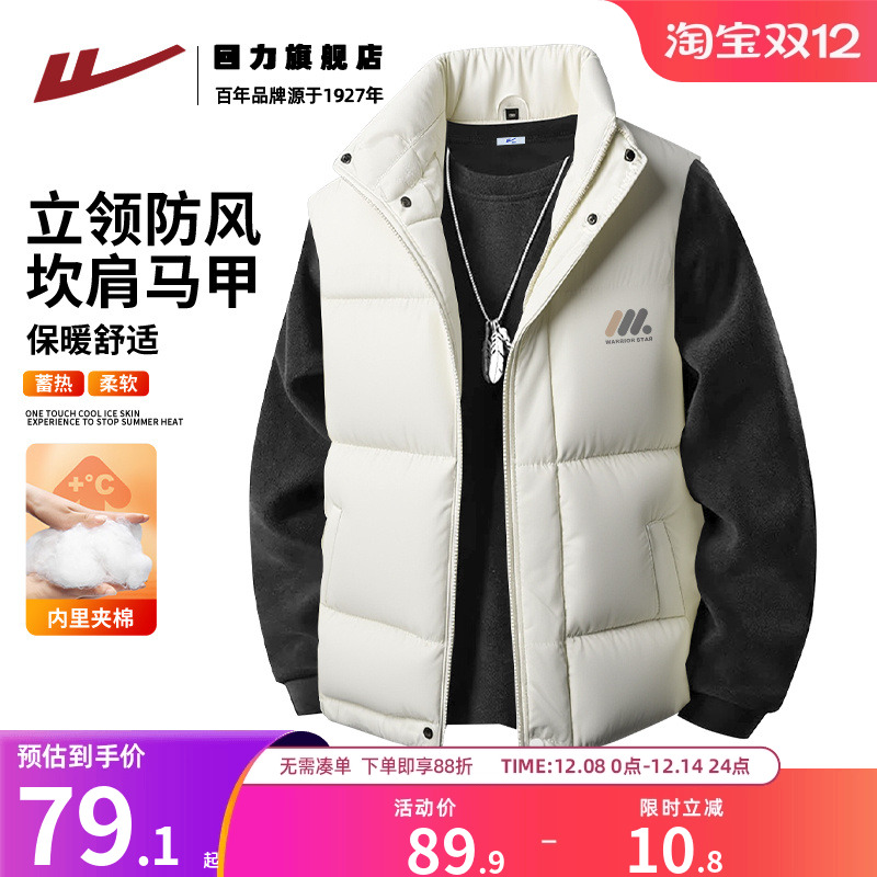 回力男生夹棉马甲冬季宽松立领