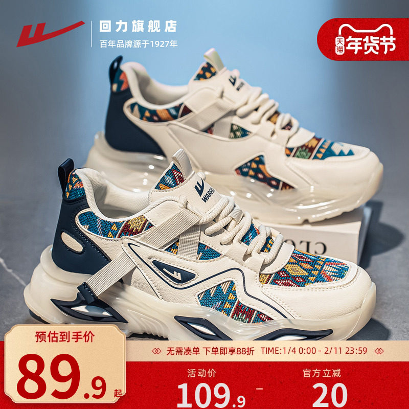 回力男鞋2026新款春季厚底老爹鞋男款百搭轻便透气运动休闲潮鞋子,流行男鞋,时尚休闲鞋,淘宝优惠券,粉丝福利购,淘宝优惠卷
