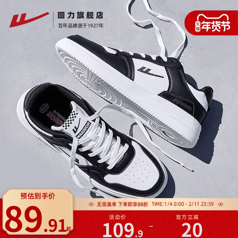 回力男鞋加绒板鞋男款2026新款冬季黑白熊猫鞋学生运动鞋休闲鞋子,流行男鞋,休闲板鞋,淘宝优惠券,粉丝福利购,淘宝优惠卷
