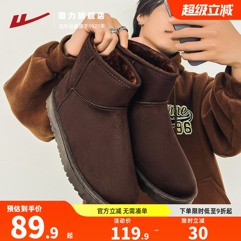 回力雪地靴男冬季加绒加厚新款