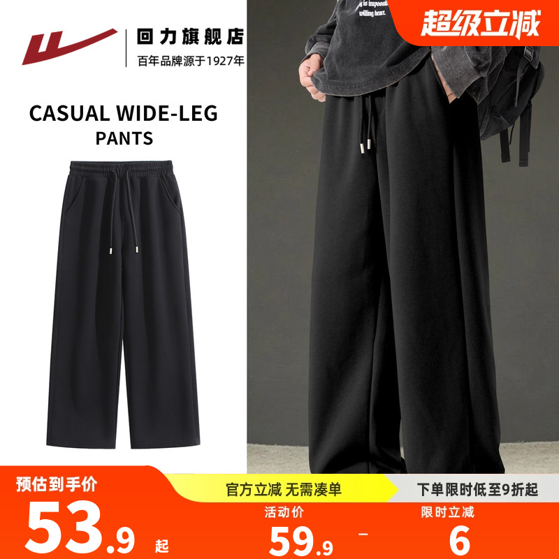 回力黑色裤子男秋季垂坠感阔腿裤