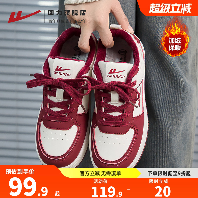 新款加绒情侣板鞋上市！