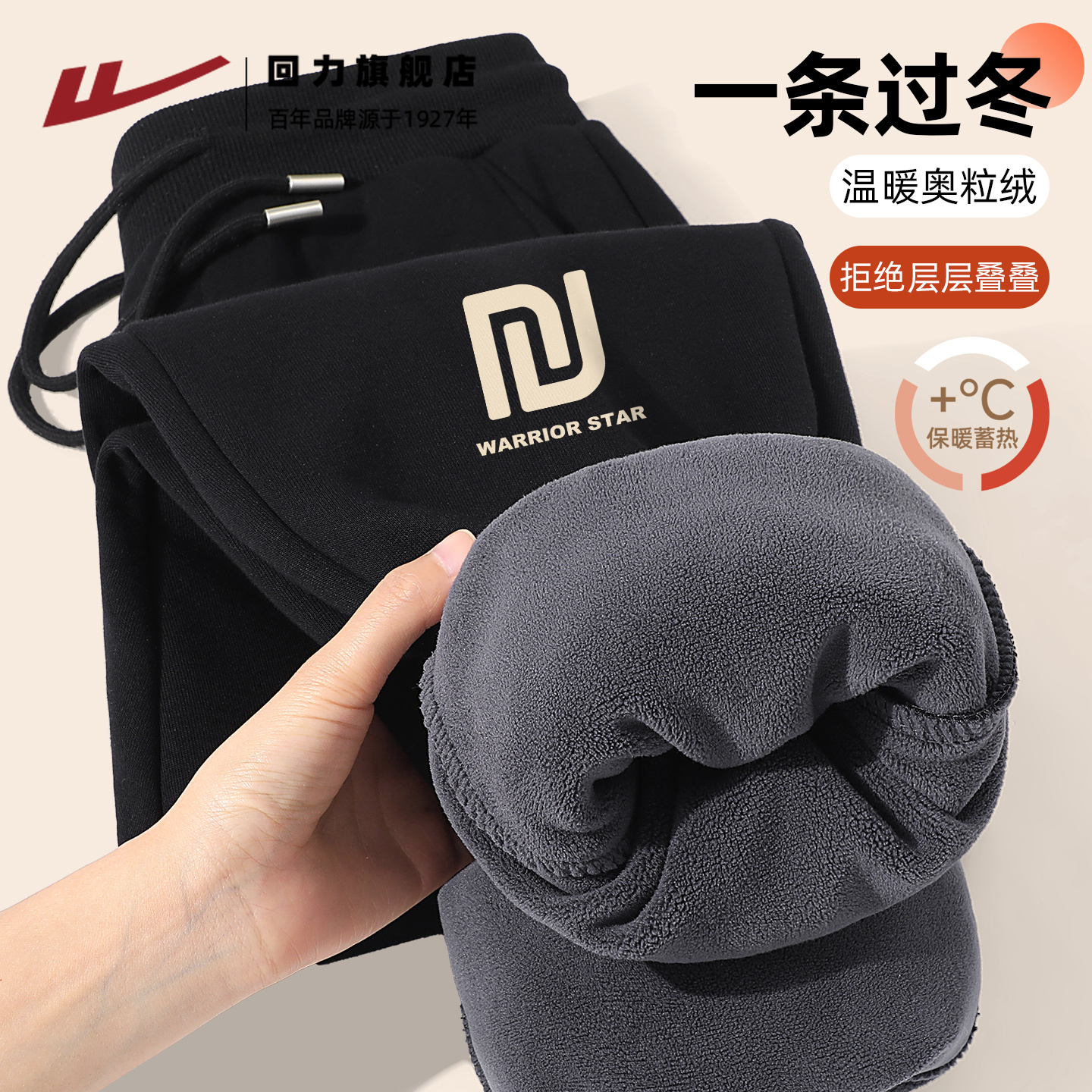 回力奥粒绒裤子男冬季新款直筒裤