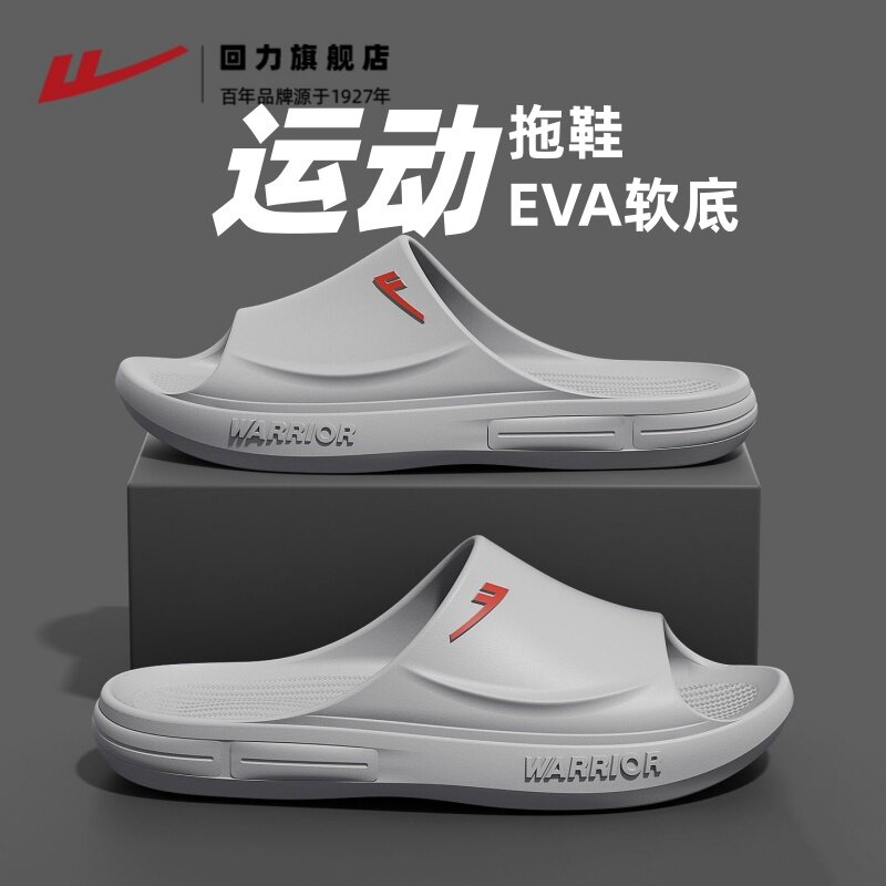 回力拖鞋男款2026新款外穿运动拖鞋不臭耐磨家居洗澡浴室凉拖男士