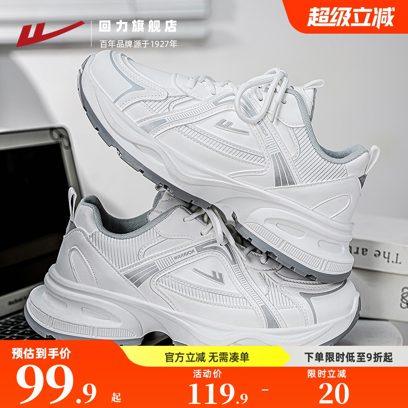 回力男鞋老爹鞋男2025秋季新款