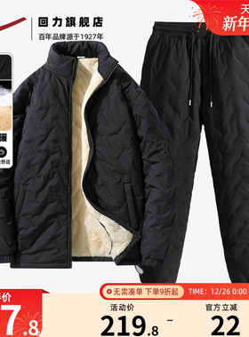 回力黑色三防超声波保暖套装男士2025冬季新款立领棉衣加厚棉裤H