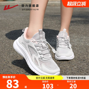 回力妈妈运动鞋女款2026夏季新款网面透气中老年人健步鞋软底鞋子