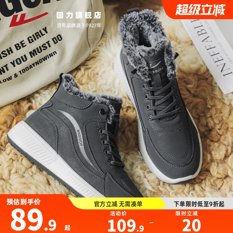 冬季保暖过冬~从一双棉鞋开始~