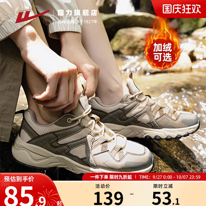回力登山鞋情侣款防泼拒水
