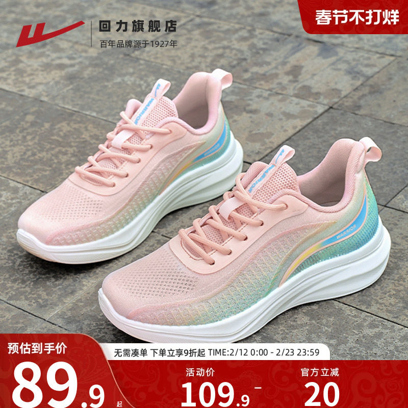 回力运动鞋女鞋2025新款秋季软底轻便缓震鞋子女款学生跑步鞋女款