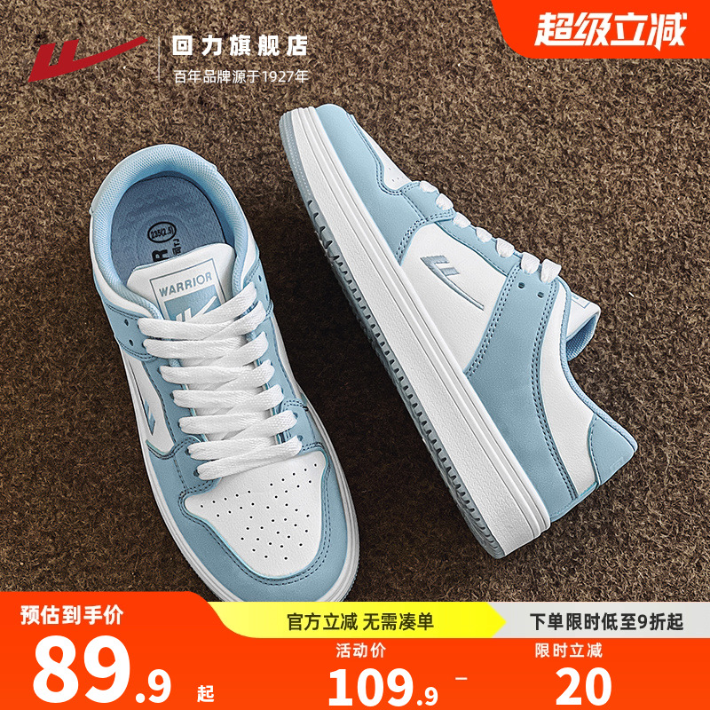 回力男鞋小白鞋休闲板鞋