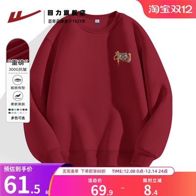 回力无帽卫衣男秋季2025新款圆领