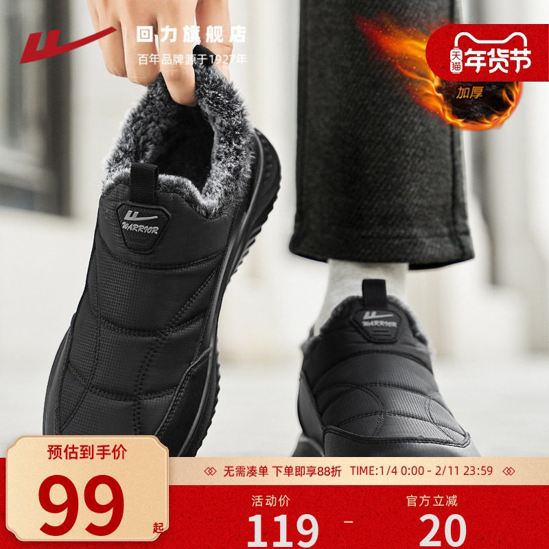 回力男鞋棉鞋冬季加绒保暖老人冬季健步休闲舒适防寒中老年爸爸鞋,流行男鞋,健步鞋,淘宝优惠券,粉丝福利购,淘宝优惠卷