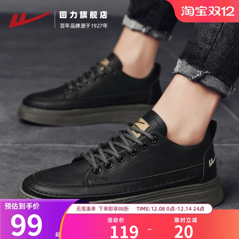 回力旗舰店休闲板鞋潮流百搭