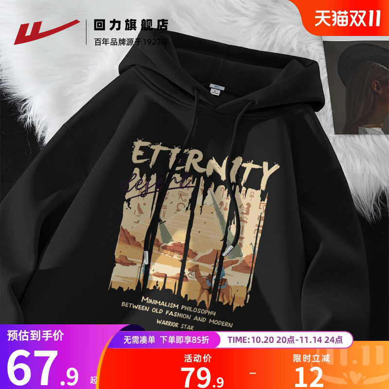 回力美式复古连帽卫衣男款宽松