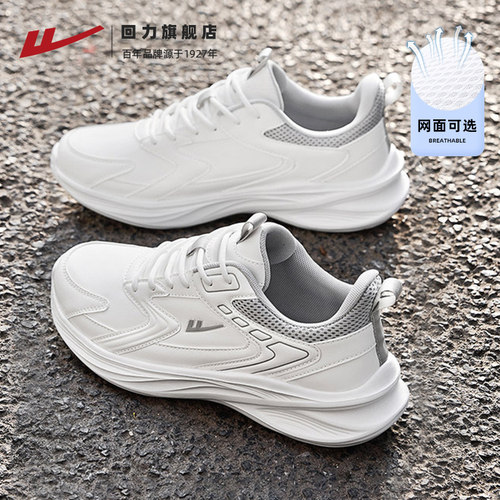 回力女鞋运动鞋夏季跑步鞋女