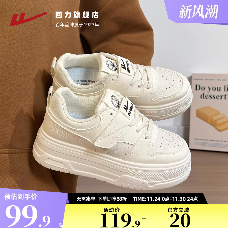 回力小白鞋厚底女鞋2025秋季新款魔术贴板鞋爆款鞋子百搭休闲鞋子
