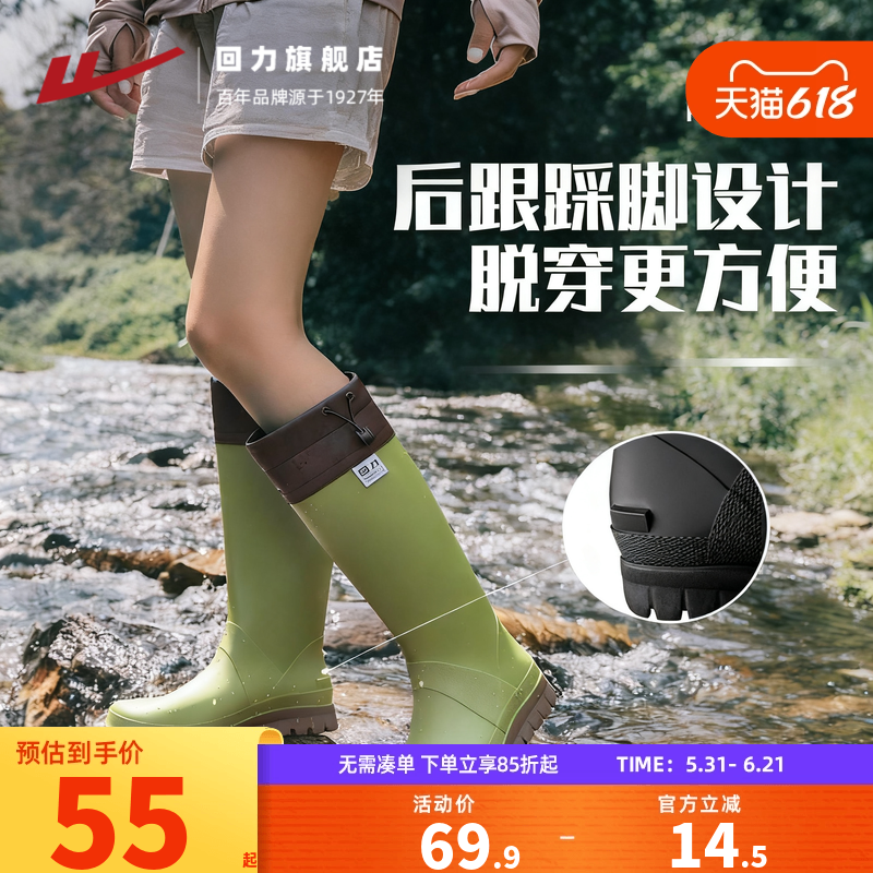 回力雨鞋女款2026新款鞋套雨天户外情侣款高筒雨靴轻便露营溯溪鞋