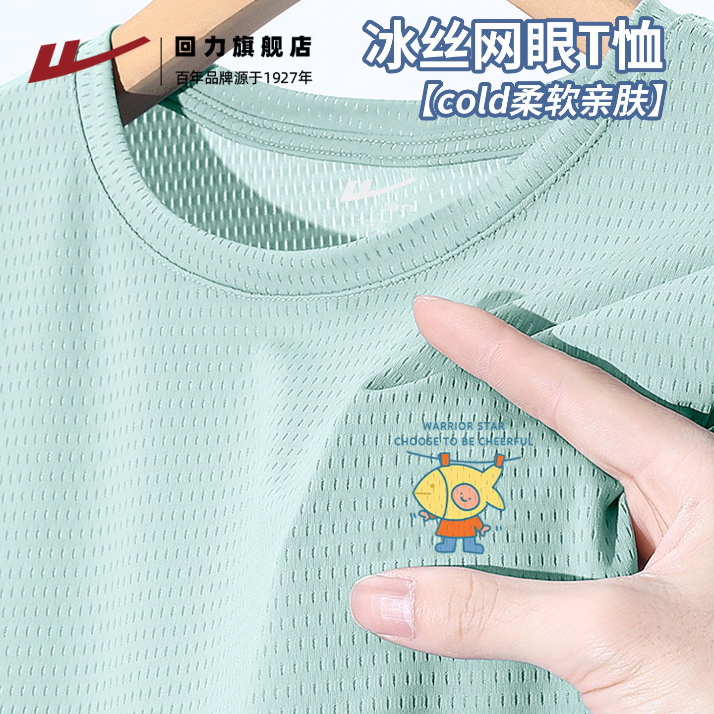 回力短袖t恤男士2026夏季冰丝速干网眼半袖宽松透气凉感体恤衫男H,男装,T恤,淘宝优惠券,粉丝福利购,淘宝优惠卷