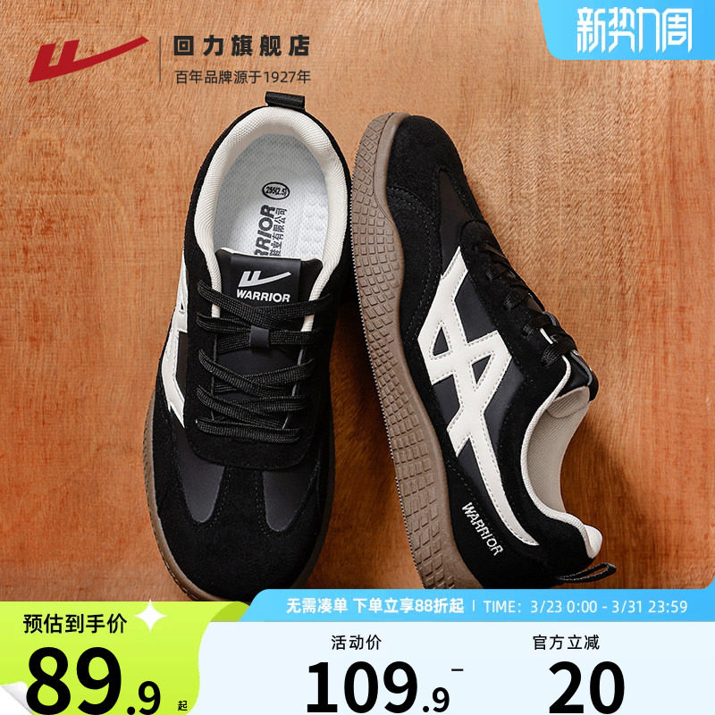 回力复古德训鞋男鞋2026春季新款黑色T头鞋百搭平底运动休闲板鞋