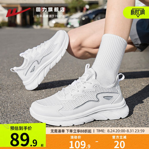 回力男鞋大网孔透气运动鞋夏